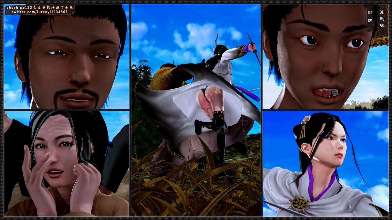 [3D]神雕秘传外传-黄蓉之曾经沧海篇第01话