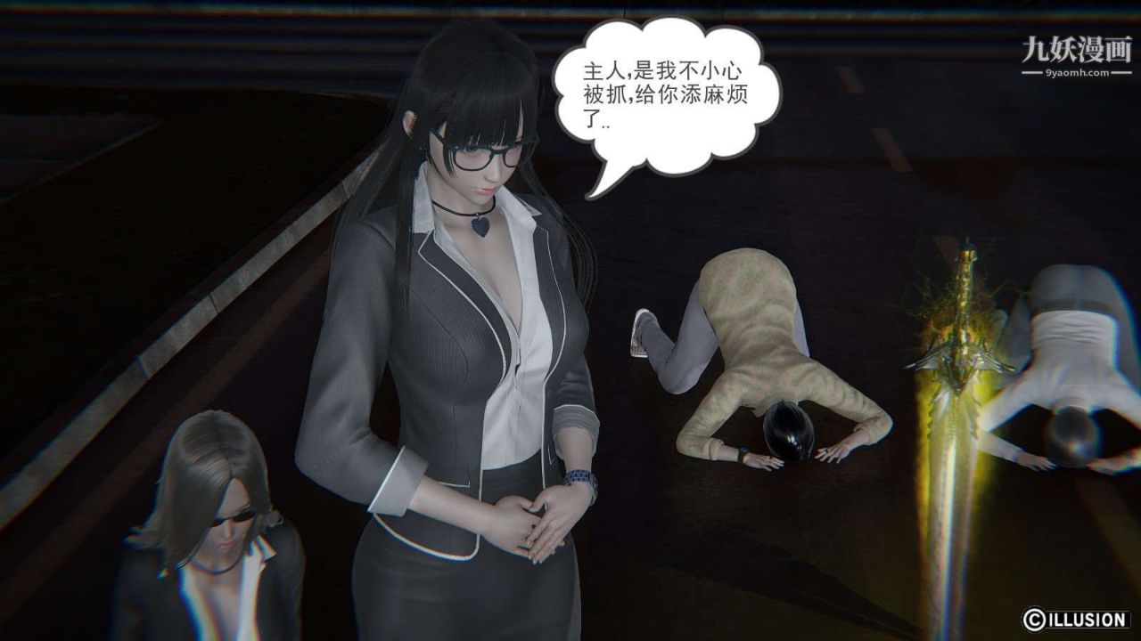 龙魂[3D]第15话【第2话】