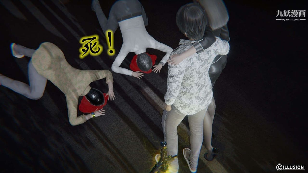 龍魂[3D]第15話【第2話】