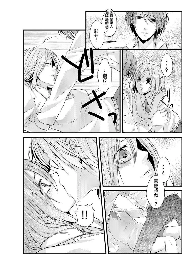 和爸爸亂來的背德之夜～媽媽對不起…第1話