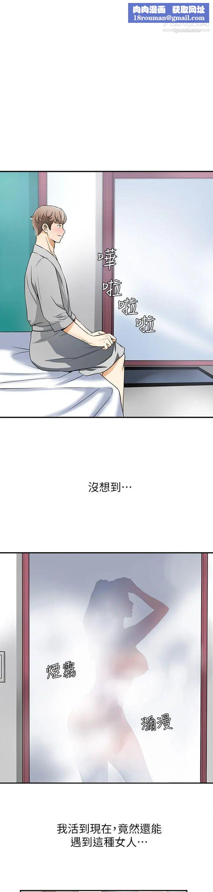 我要抢走她第1话-令人无法抗拒的提议