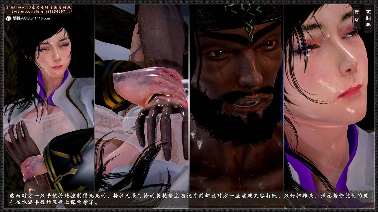 [3D]神雕秘传外传-黄蓉之曾经沧海篇第02话