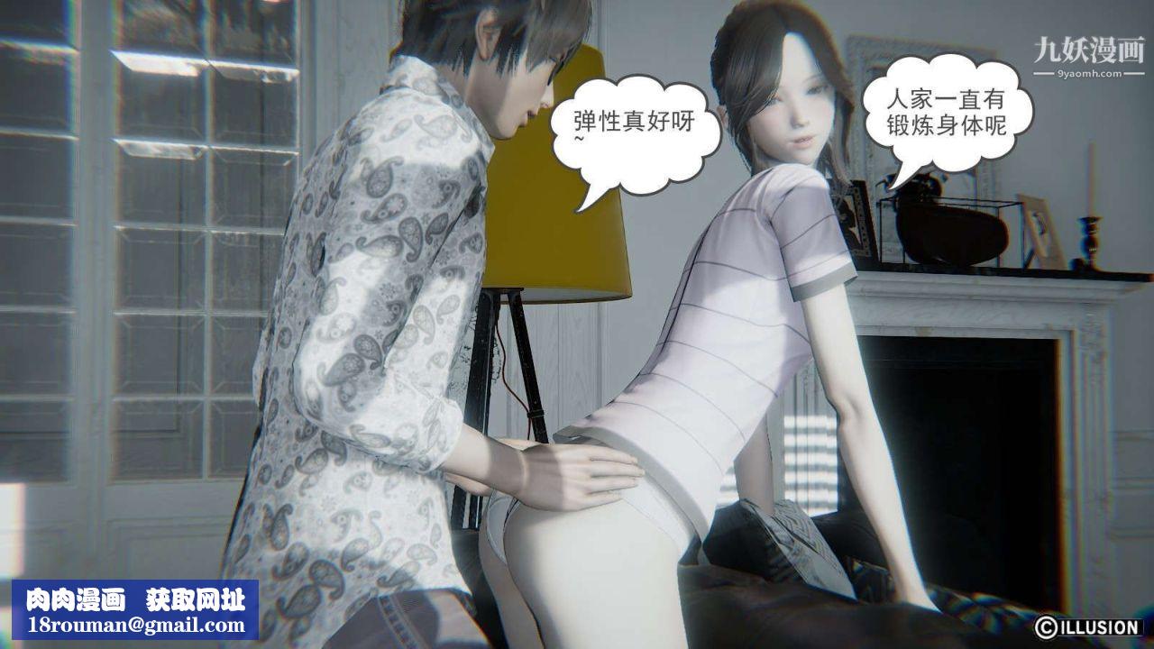 龙魂[3D]第15话【第3话】