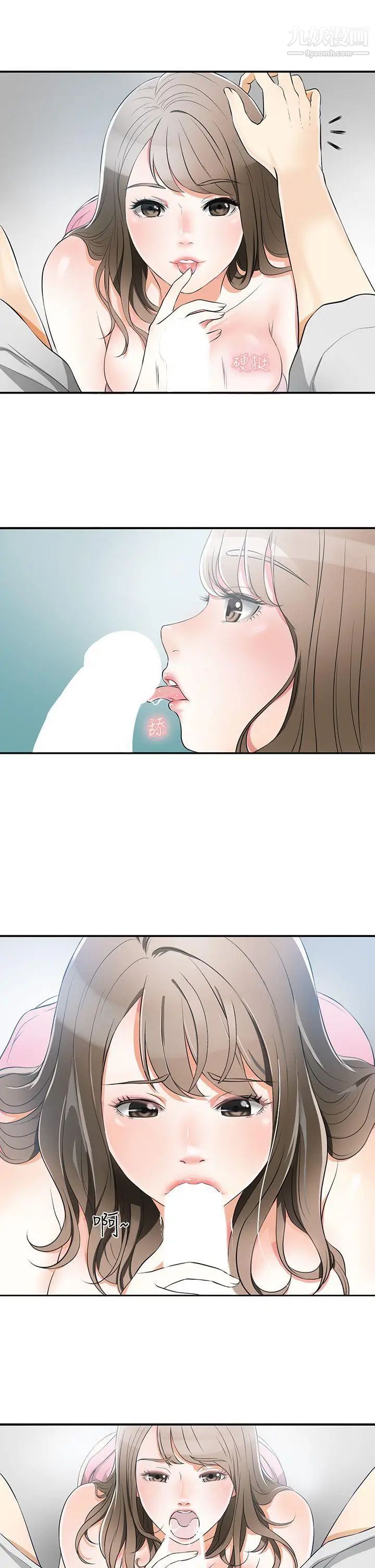 我要搶走她第1話-令人無法抗拒的提議