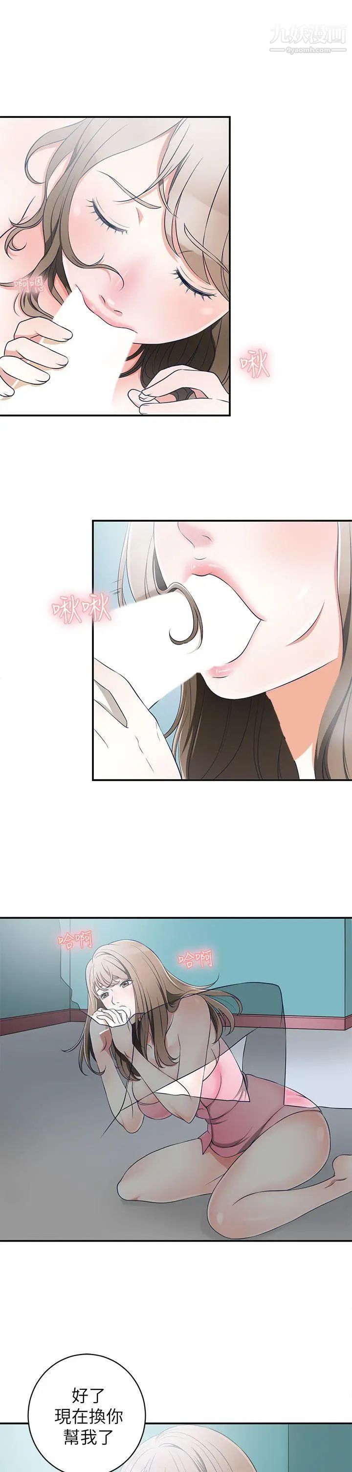 我要抢走她第1话-令人无法抗拒的提议