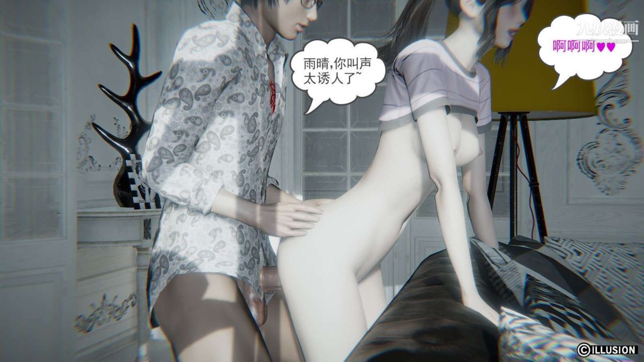 龍魂[3D]第15話【第3話】