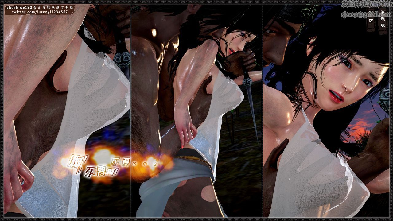 [3D]神雕秘傳外傳-黃蓉之曾經滄海篇第02話