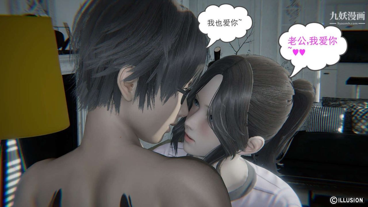 龍魂[3D]第15話【第3話】