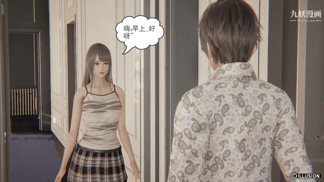 龙魂[3D]第16话【第1话】