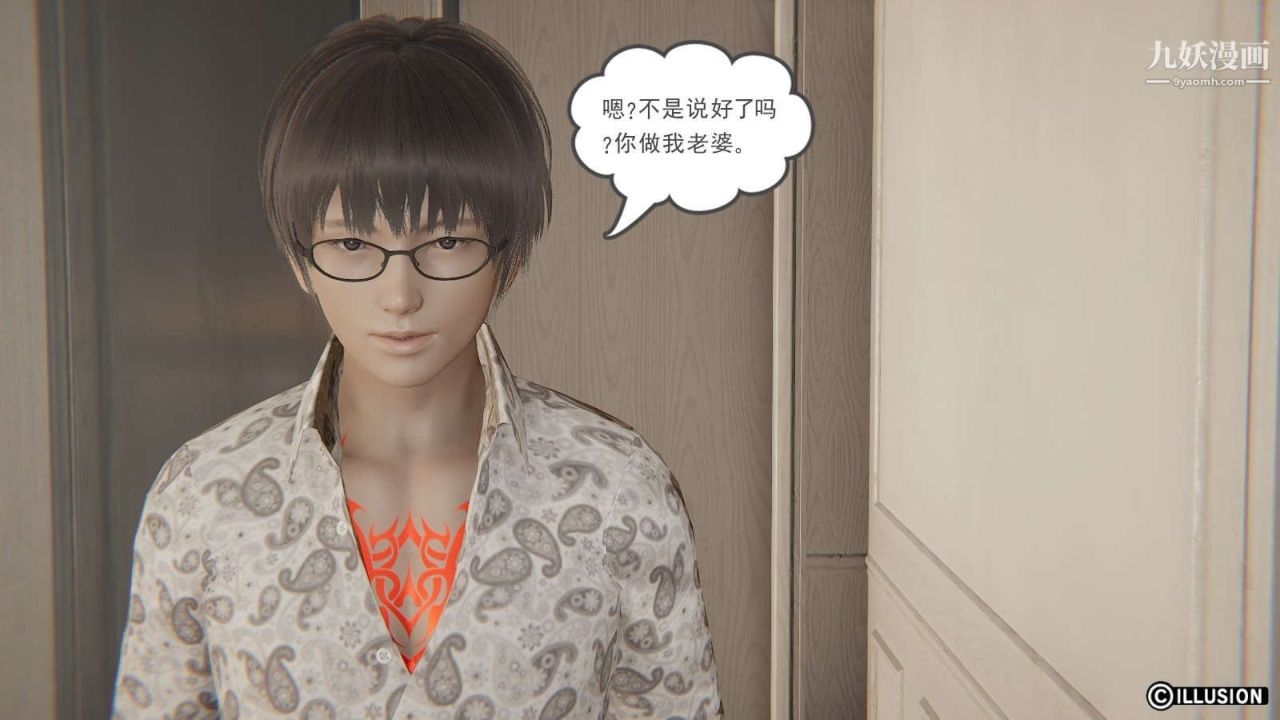 龙魂[3D]第16话【第1话】