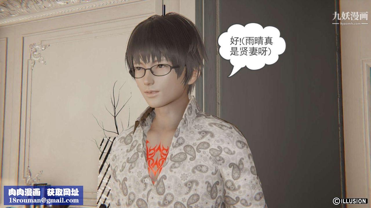 龙魂[3D]第16话【第1话】