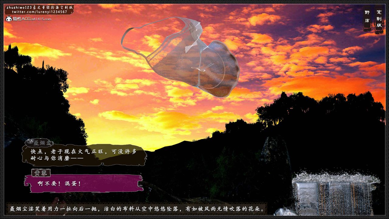 [3D]神雕秘傳外傳-黃蓉之曾經滄海篇第03話