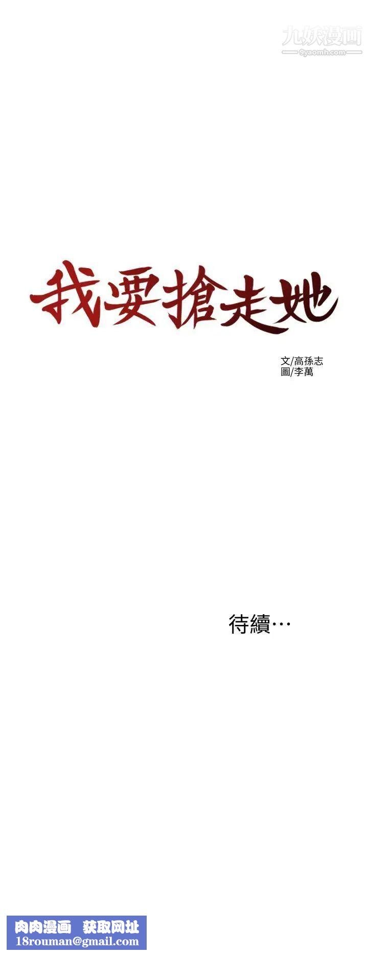 我要抢走她第1话-令人无法抗拒的提议