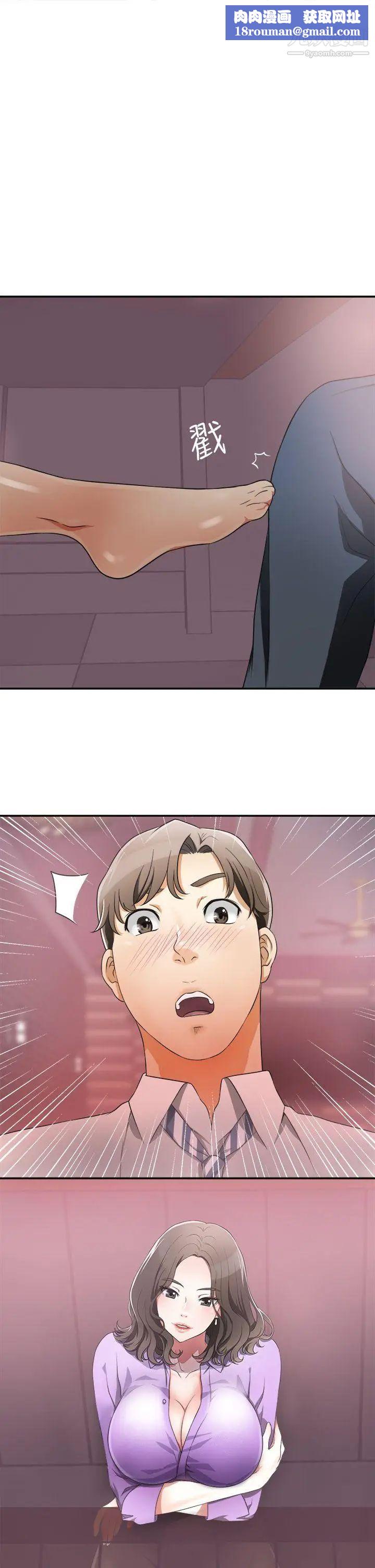 我要抢走她第2话-没想到你技巧这么好