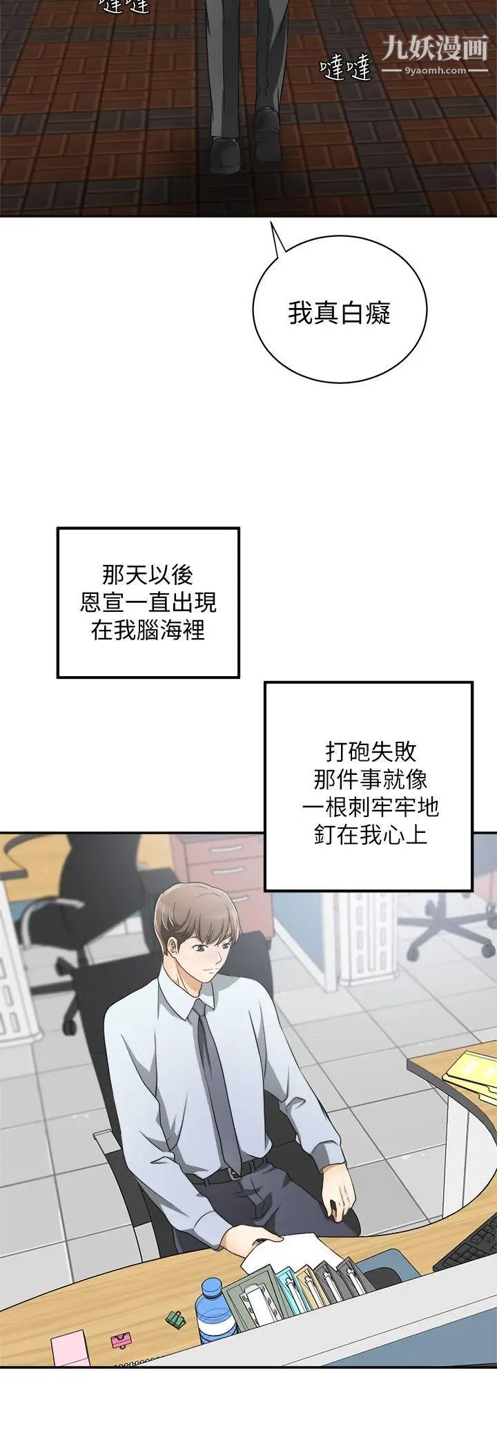 我要抢走她第2话-没想到你技巧这么好