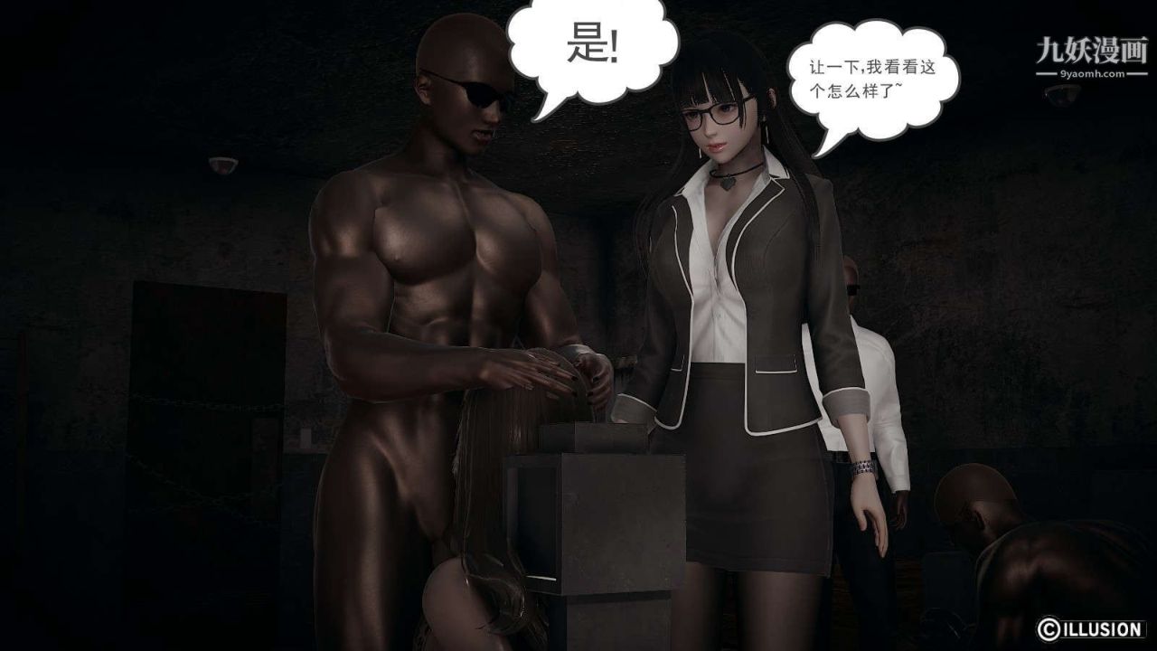 龍魂[3D]第16話【第3話】