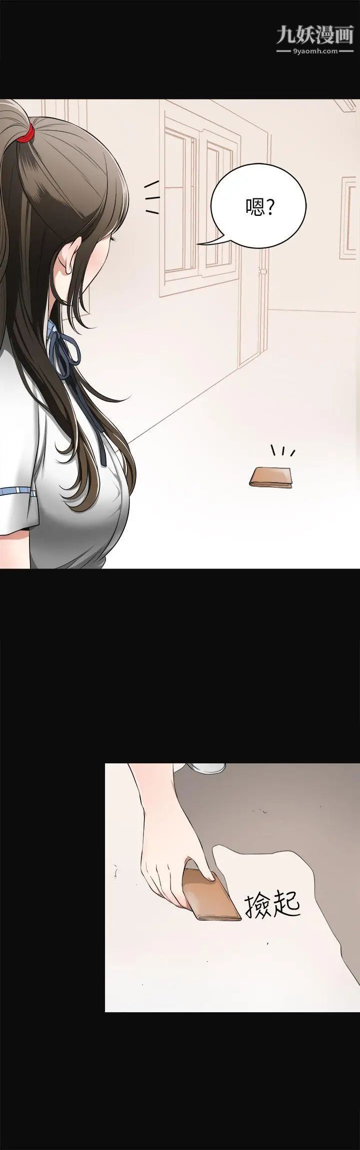 我要抢走她第3话-比平常更粗暴的男友