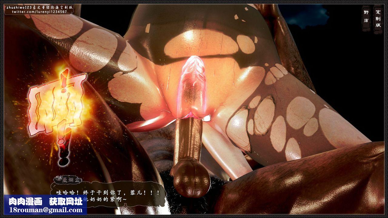 [3D]神雕秘传外传-黄蓉之曾经沧海篇第04话