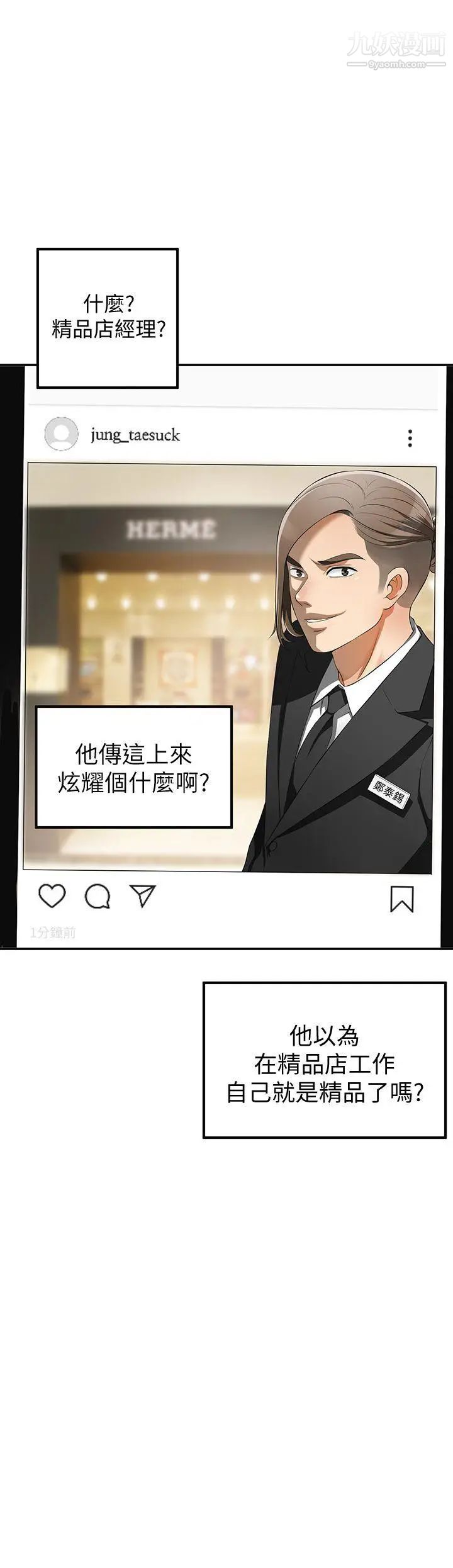 我要抢走她第3话-比平常更粗暴的男友