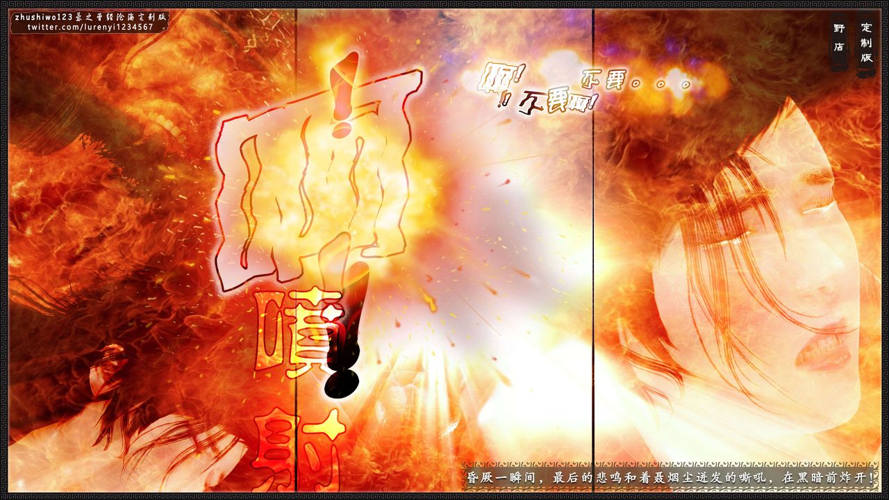 [3D]神雕秘传外传-黄蓉之曾经沧海篇第04话