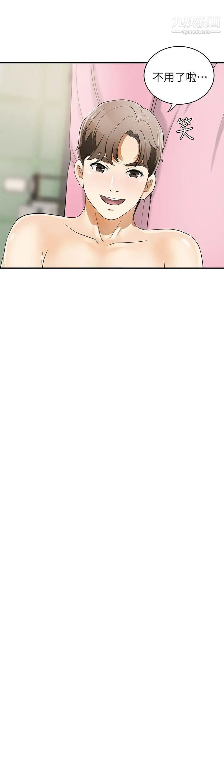 我要抢走她第3话-比平常更粗暴的男友