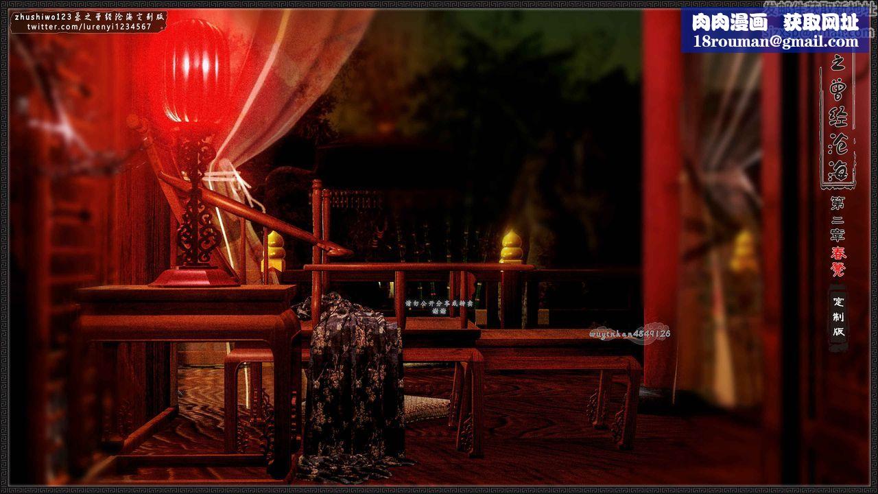 [3D]神雕秘傳外傳-黃蓉之曾經滄海篇第05話