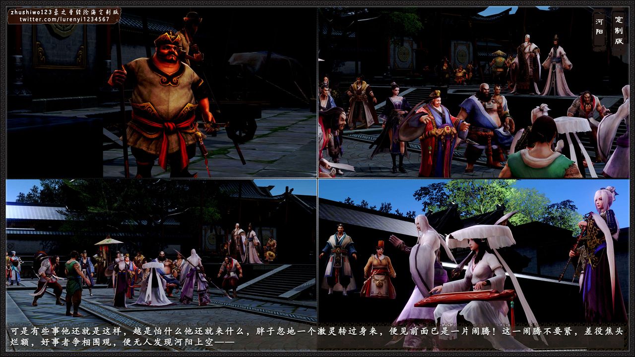 [3D]神雕秘傳外傳-黃蓉之曾經滄海篇第05話