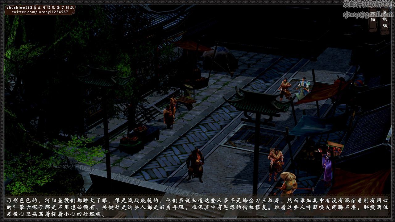 [3D]神雕秘传外传-黄蓉之曾经沧海篇第05话