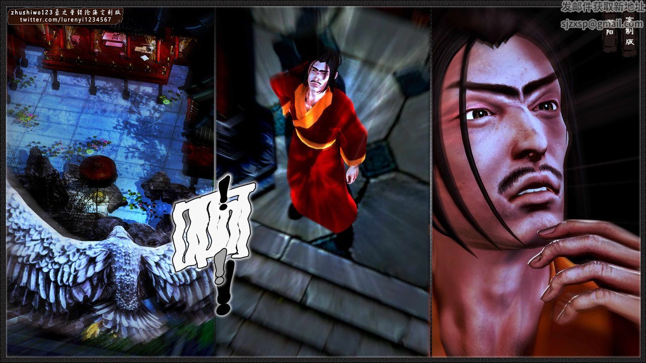 [3D]神雕秘传外传-黄蓉之曾经沧海篇第05话