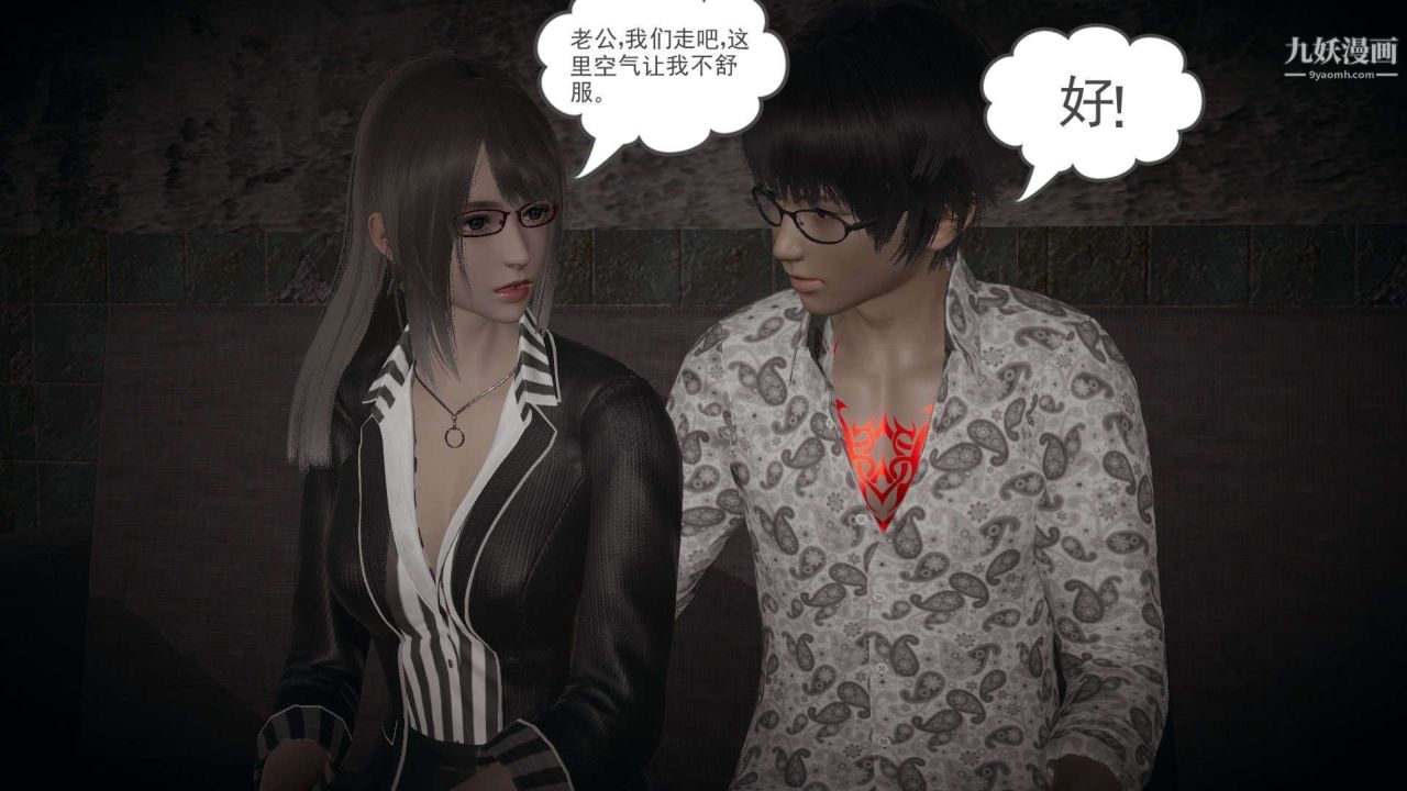 龙魂[3D]第17话【第3话】