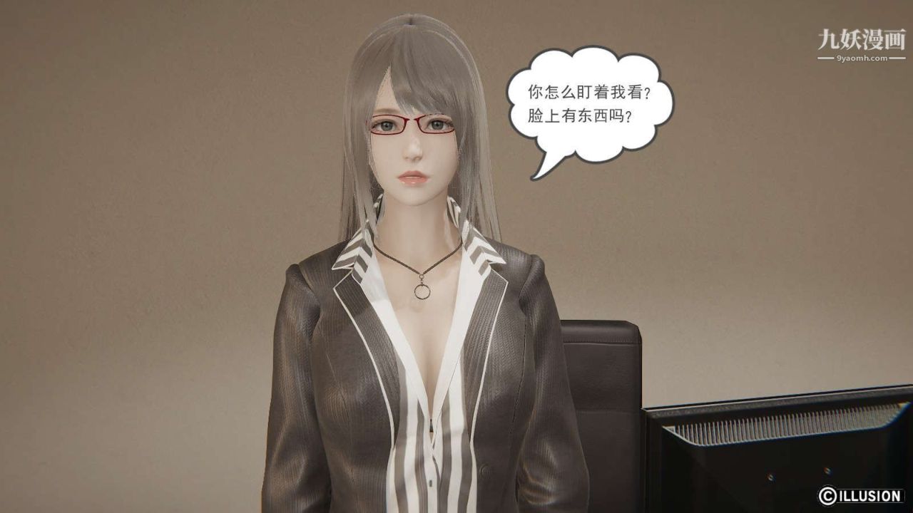 龙魂[3D]第17话【第3话】