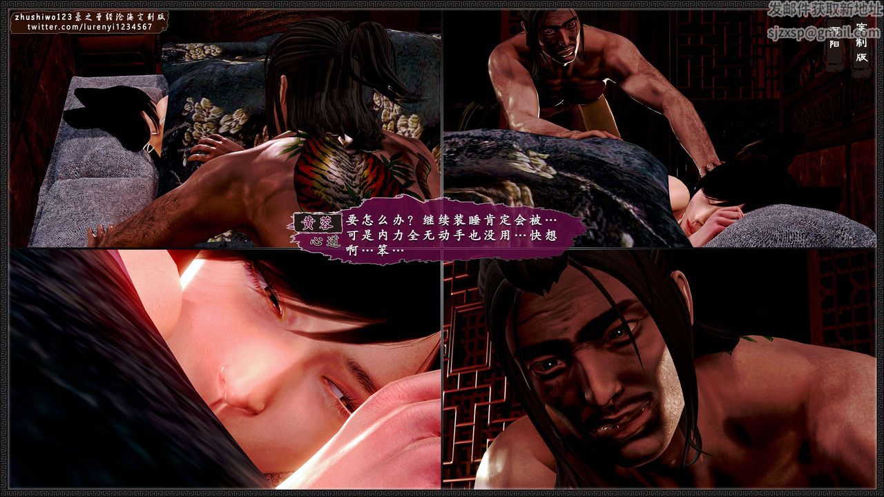 [3D]神雕秘传外传-黄蓉之曾经沧海篇第05话