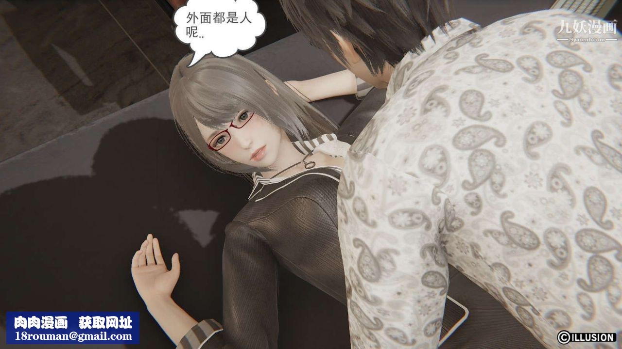 龙魂[3D]第17话【第3话】