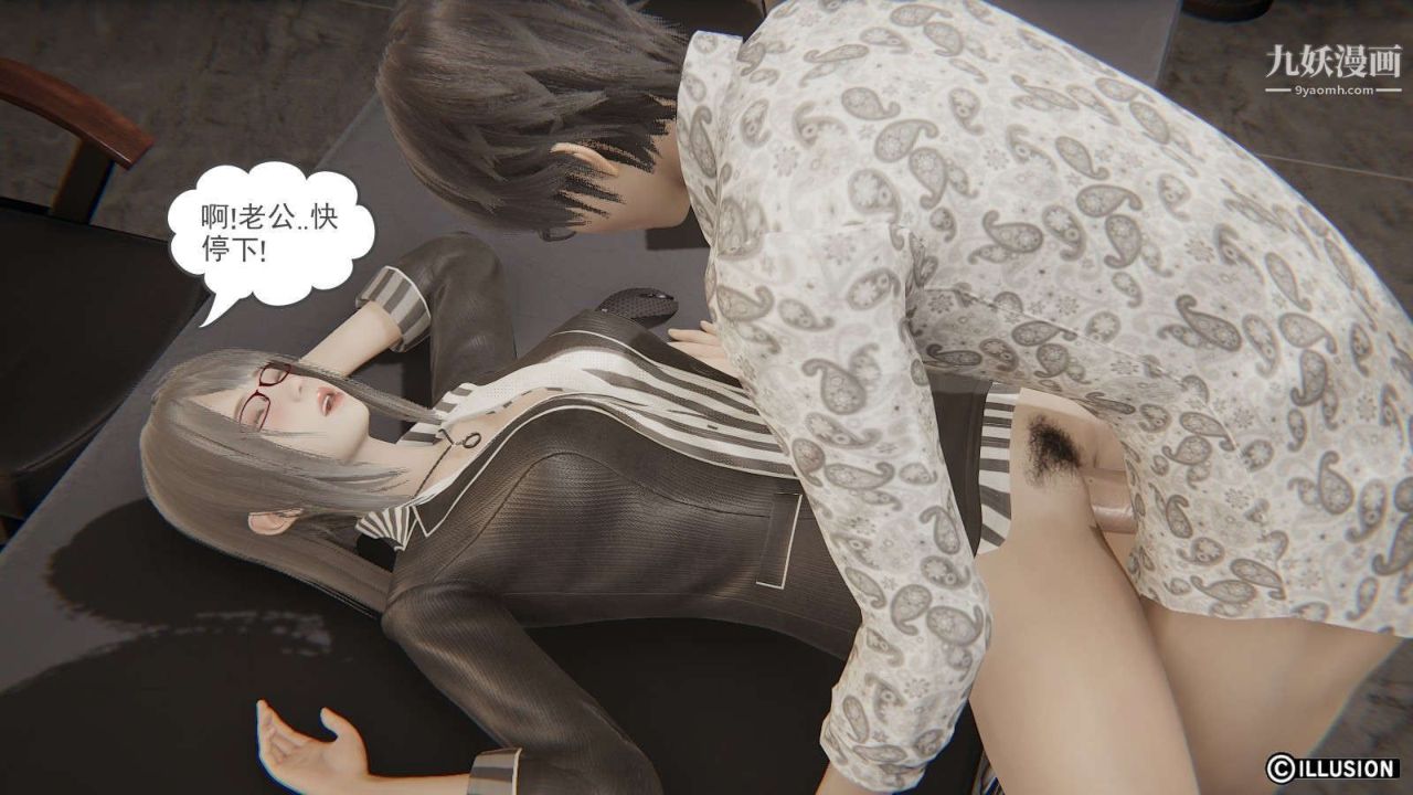 龍魂[3D]第17話【第3話】