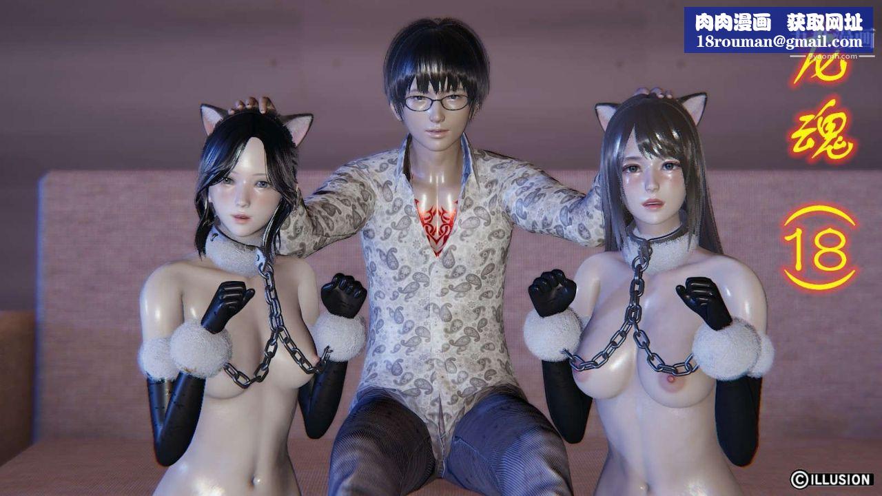 龙魂[3D]第18话【第1话】