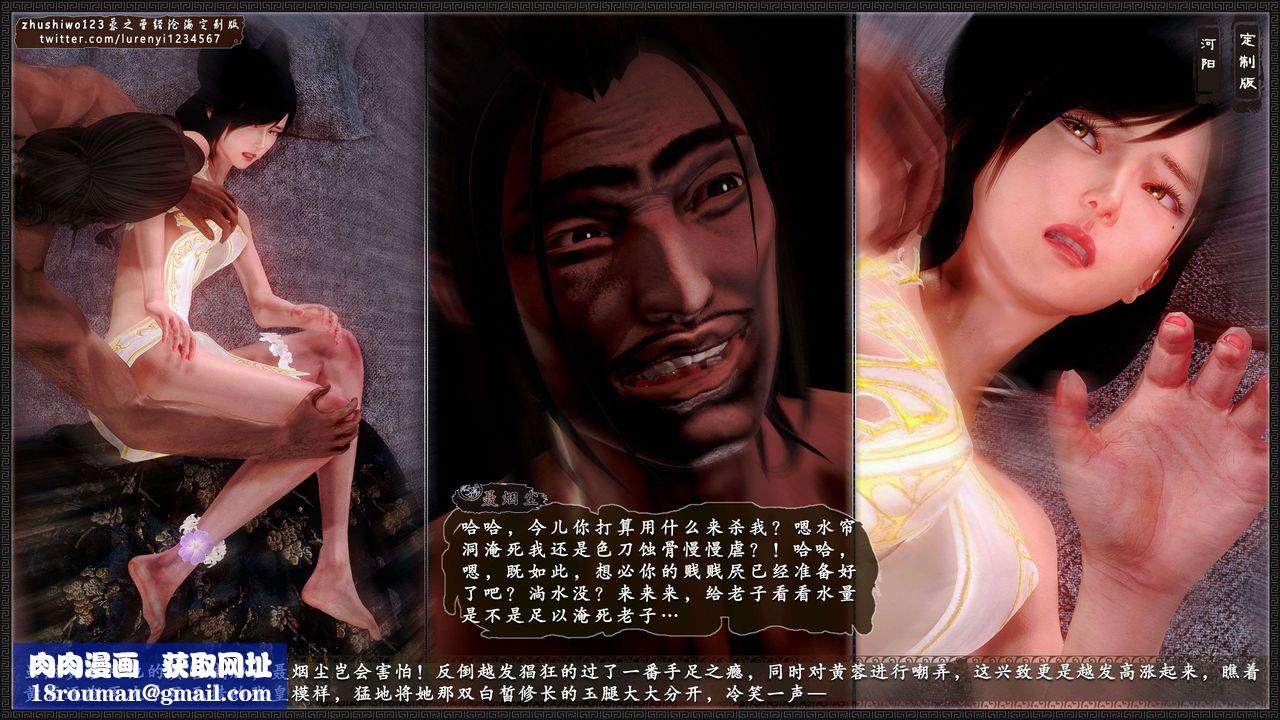 [3D]神雕秘传外传-黄蓉之曾经沧海篇第05话