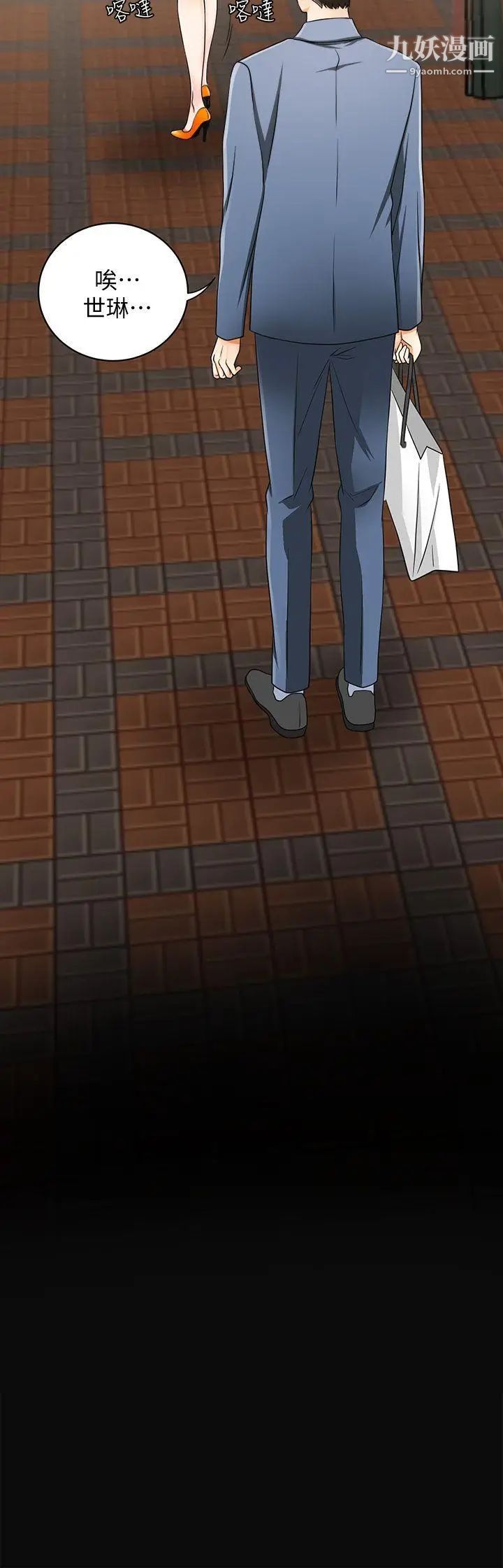 我要搶走她第4話-我跟他誰比較猛