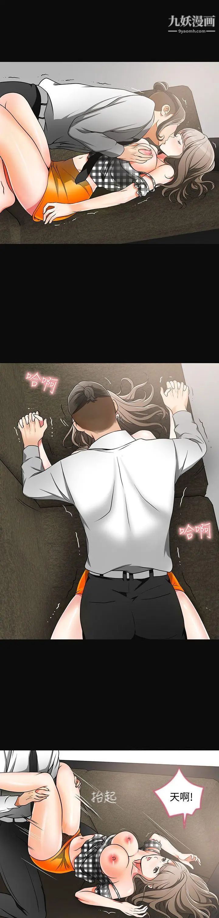 我要搶走她第4話-我跟他誰比較猛