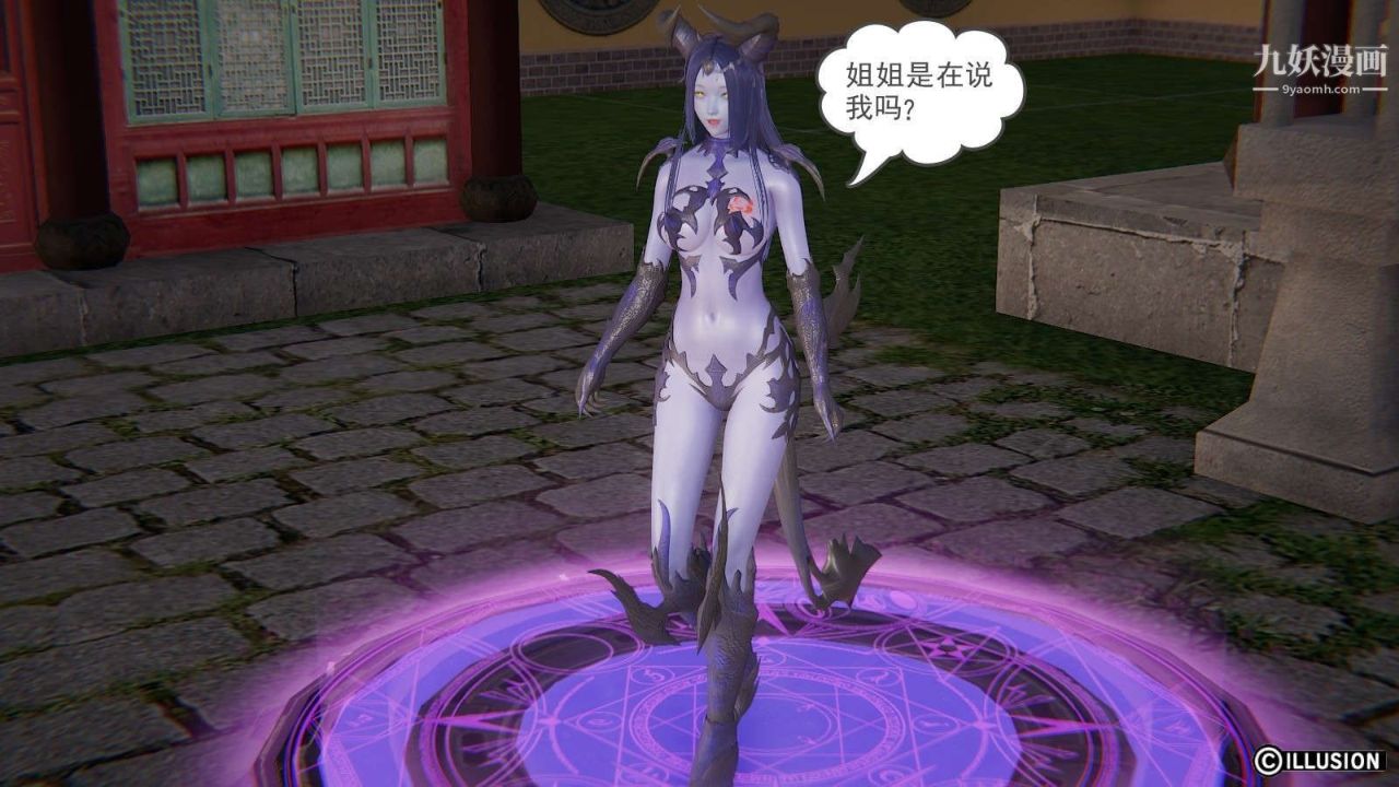 龙魂[3D]第18话【第1话】