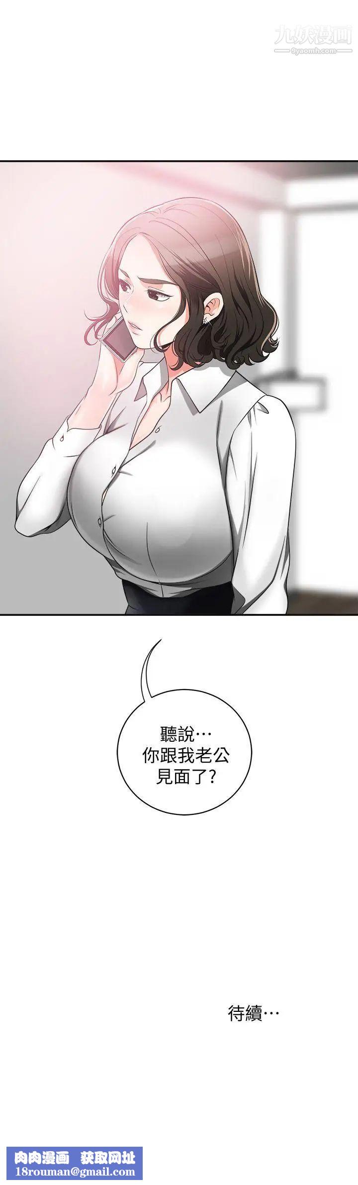 我要抢走她第4话-我跟他谁比较猛