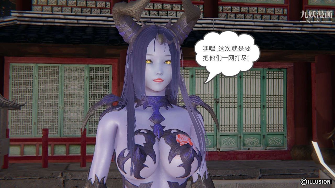 龙魂[3D]第18话【第2话】