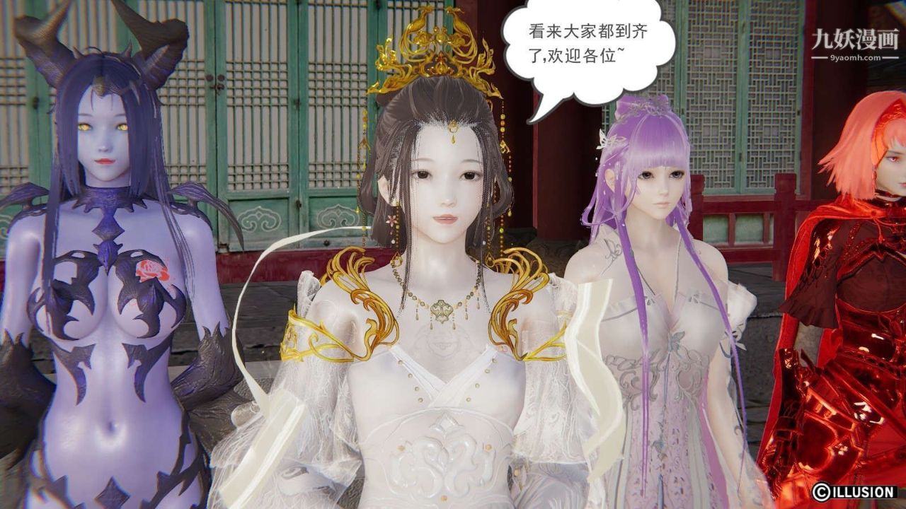 龙魂[3D]第18话【第2话】