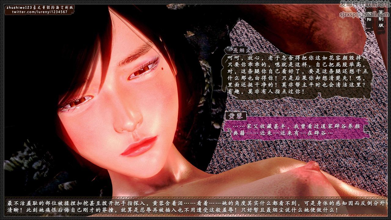 [3D]神雕秘传外传-黄蓉之曾经沧海篇第05话