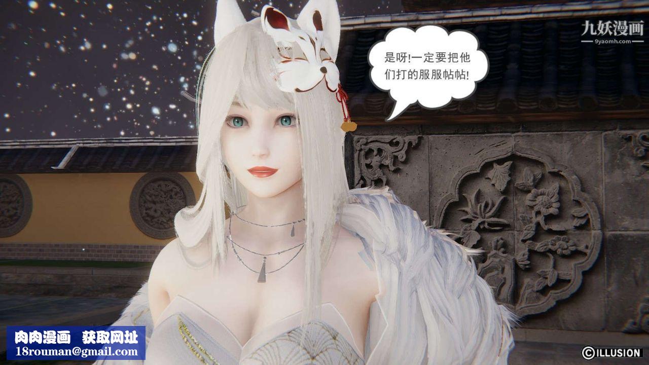 龙魂[3D]第18话【第2话】