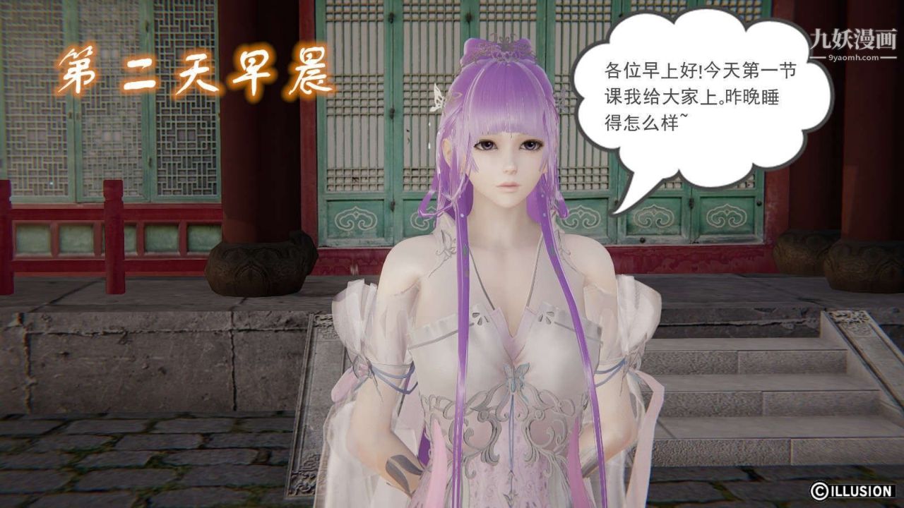 龙魂[3D]第19话【第1话】