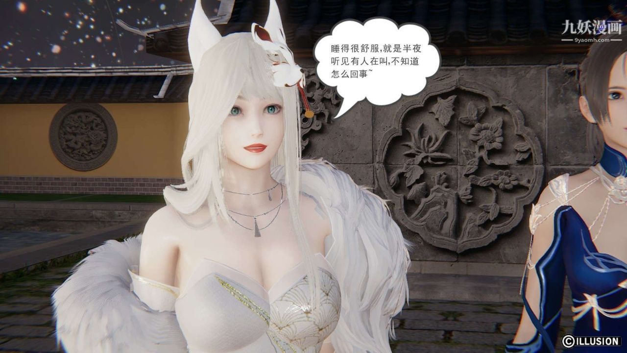 龍魂[3D]第19話【第1話】