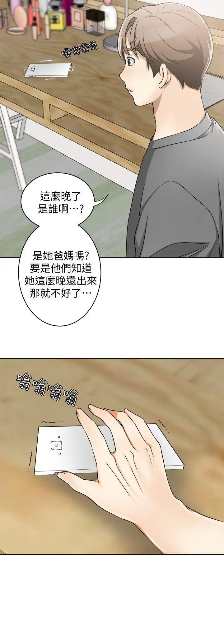 我要抢走她第5话-让女人慾火难耐的技巧