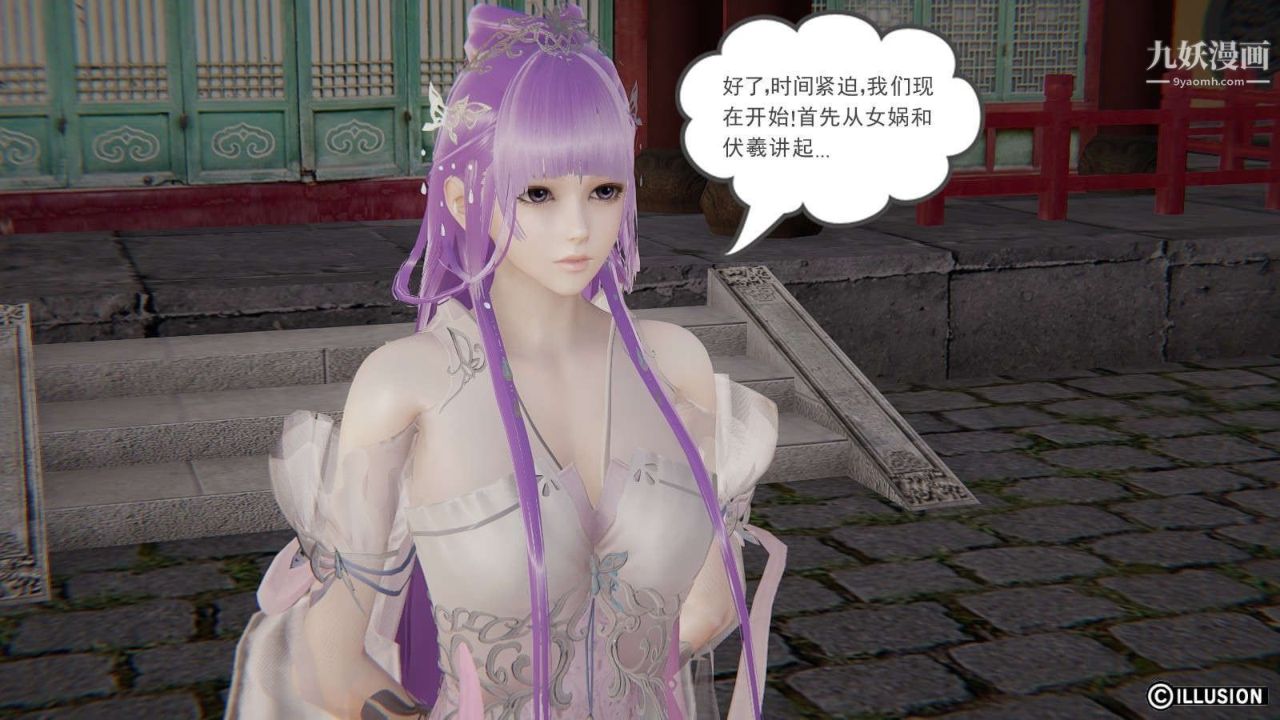 龙魂[3D]第19话【第1话】