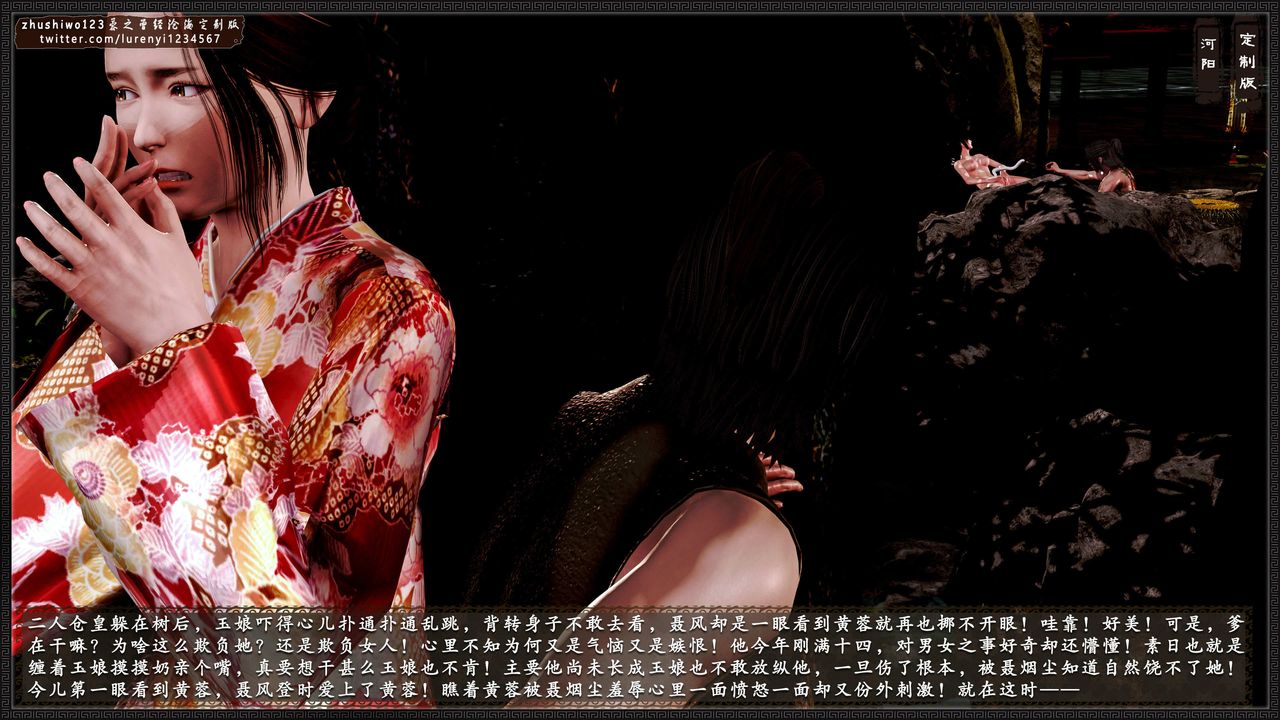 [3D]神雕秘传外传-黄蓉之曾经沧海篇第06话