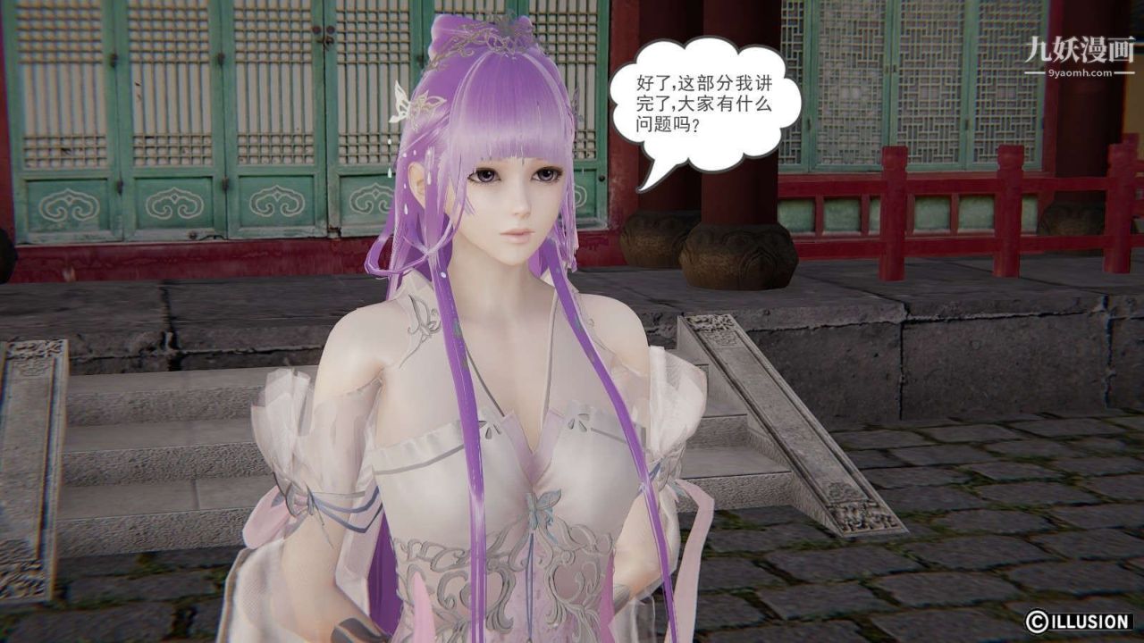 龙魂[3D]第19话【第1话】